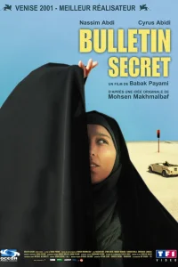  Тайное голосование 